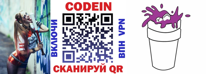 МЕГА tor  где можно купить   Иланский  Codein Purple Drank 