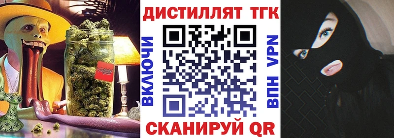 закладки  Иланский  Дистиллят ТГК жижа 